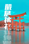 Miyajima Great Torii Plexi Glass Wall Art - Senbenito - V1 Tech